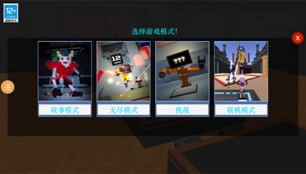 克隆机器人角斗场手机版截图4