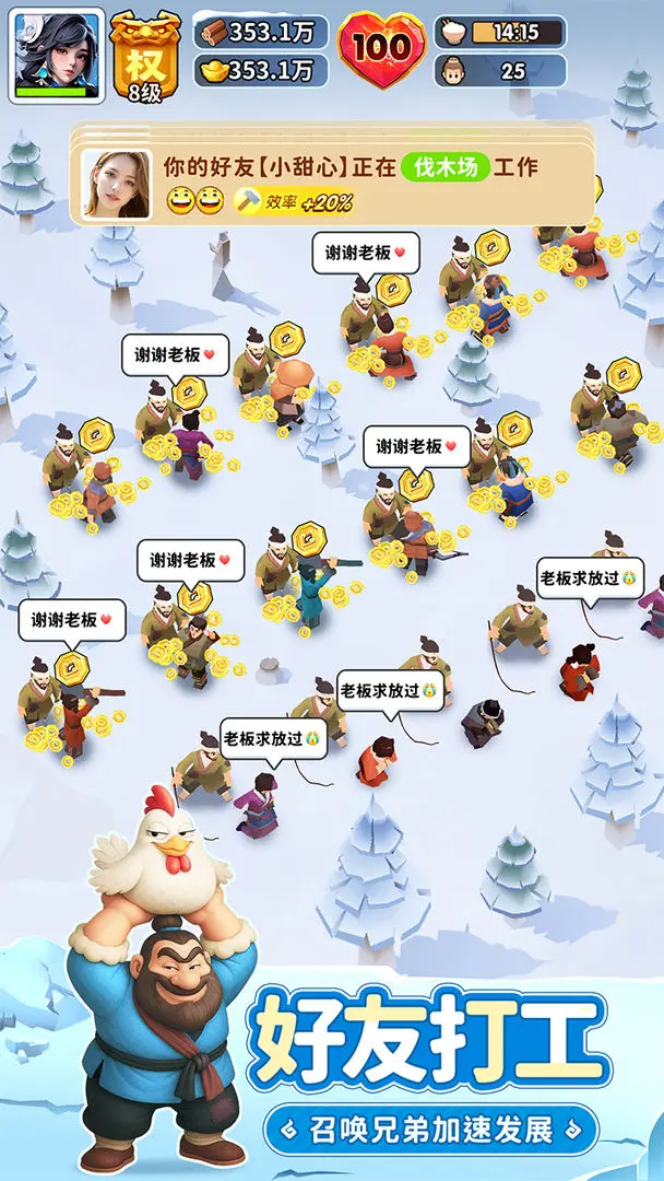 傲世堂三国冰河时代截图2