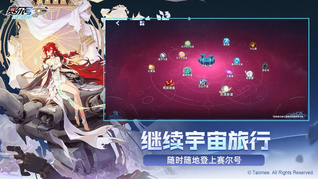 赛尔号巅峰之战互通版截图2