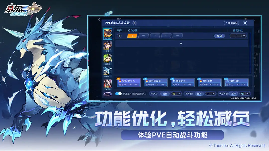 赛尔号巅峰之战互通版截图3