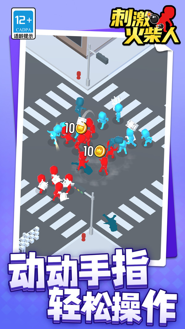 刺激火柴人游戏截图3