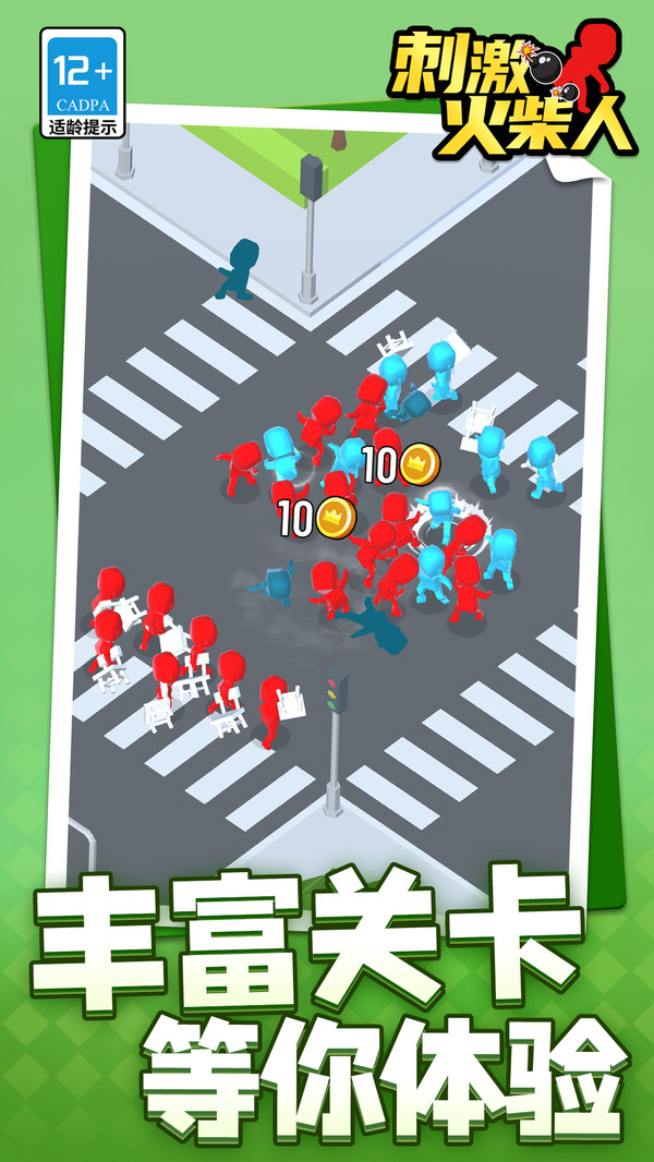 刺激火柴人游戏截图1