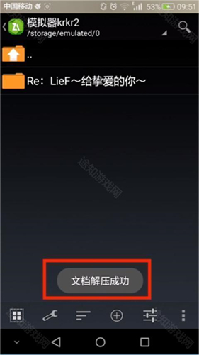 KRKR模拟器截图2