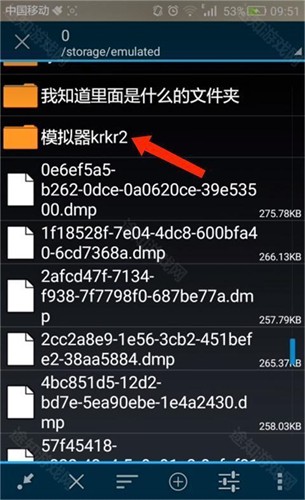 KRKR模拟器截图3