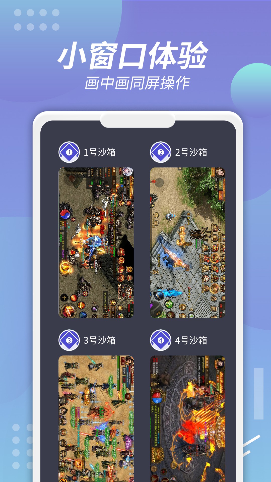 X8沙箱老版本截图1