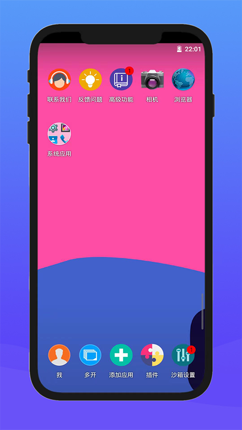 X8沙箱老版本