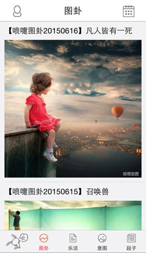 喷嚏网截图2