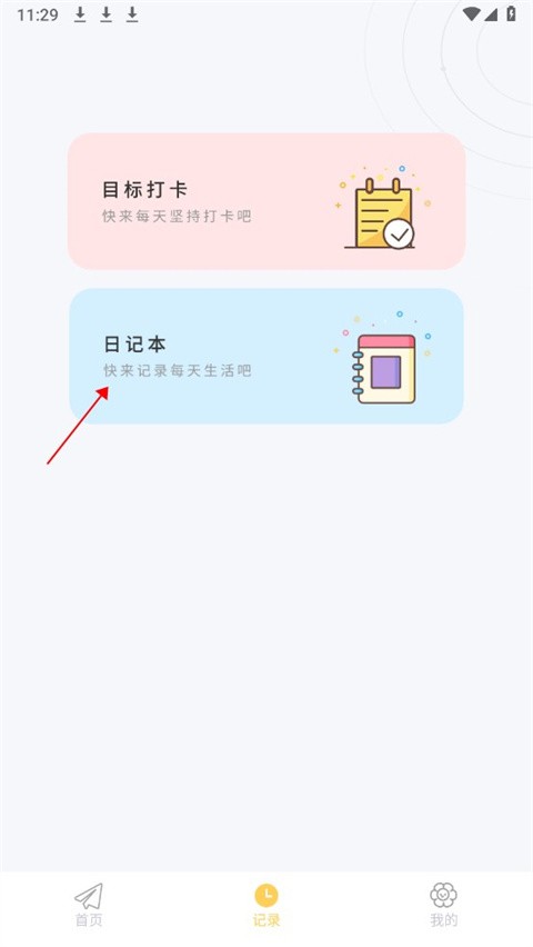 Icity日记