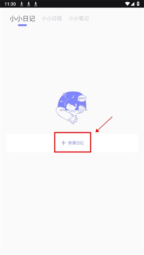 Icity日记