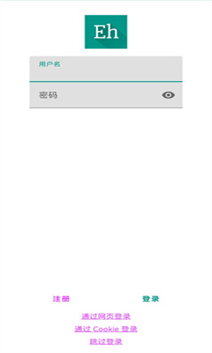 Ehviewer绿色版1.9.9.0截图2