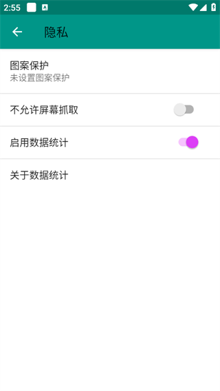 Ehviewer绿色版1.9.9.0