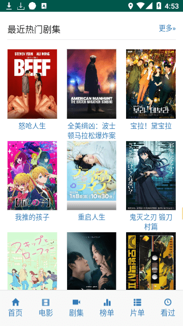 爱看机器人免费追剧截图3