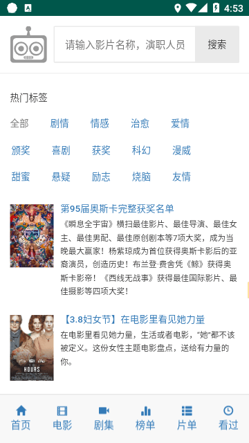 爱看机器人免费追剧截图2