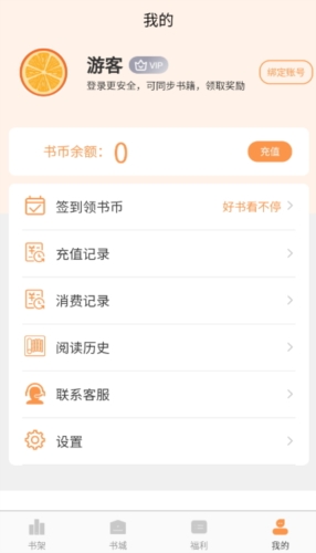 独白小说安卓版截图3