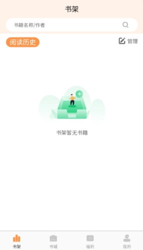 独白小说安卓版截图2