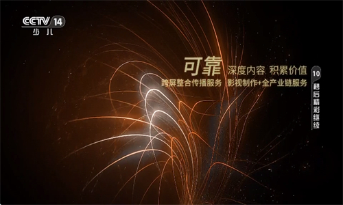 星火电视升级版截图2