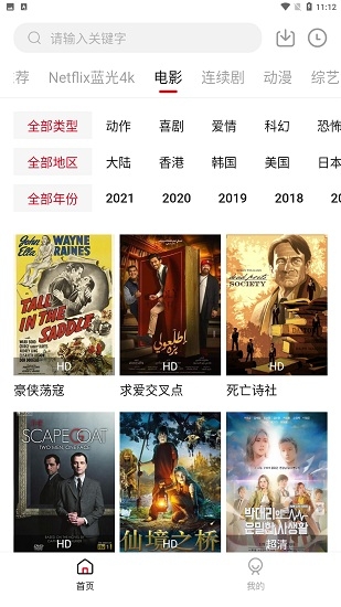 555影视最新版截图1