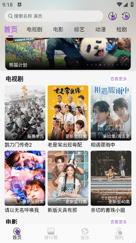 555影视最新版截图2