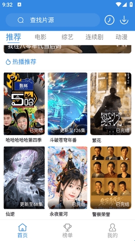 555影视最新版截图3