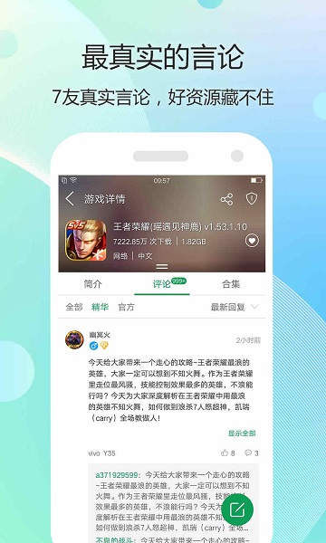 7723乐园截图3