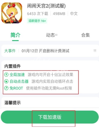 7723乐园