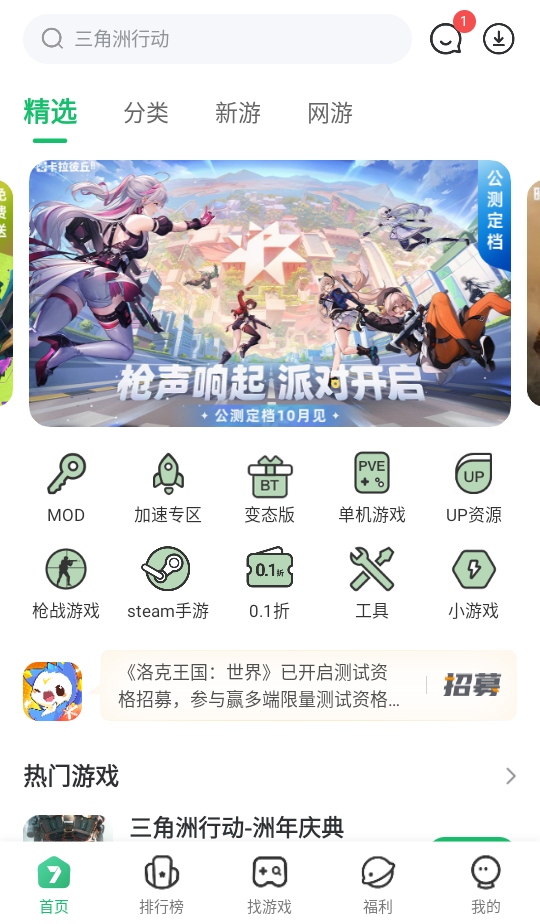 7723乐园