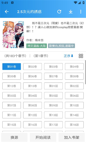 异次元漫画安卓版截图1