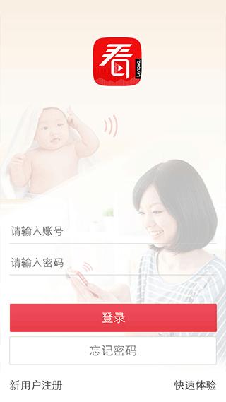 联想看家宝截图1