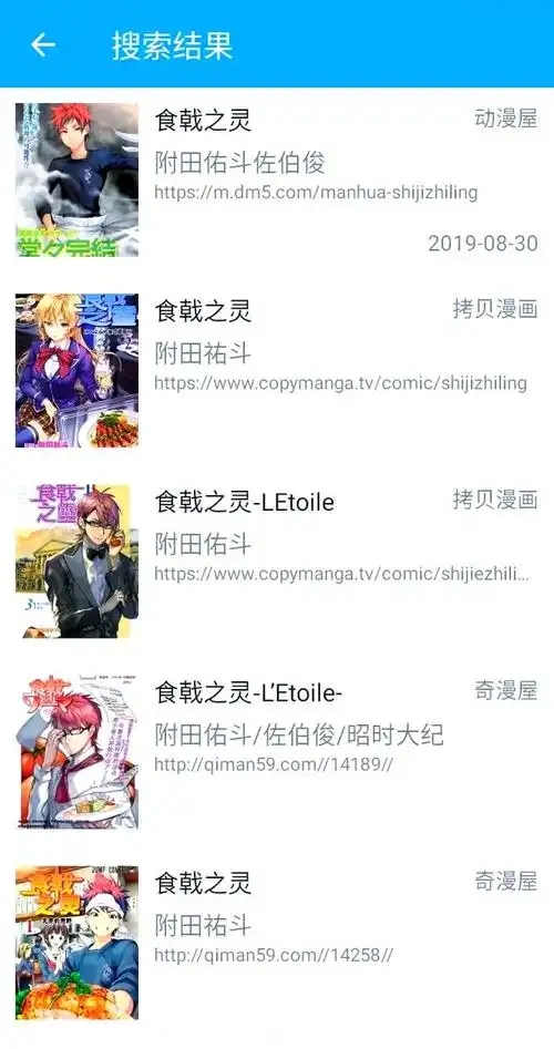 异次元漫画安卓版