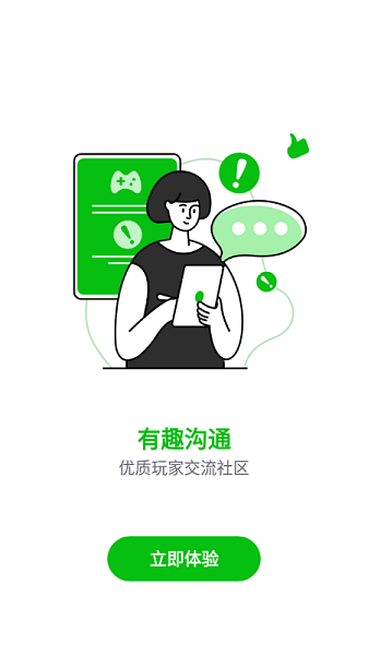 7233游戏盒旧版截图2