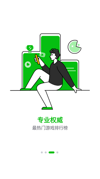 7233游戏盒旧版截图1