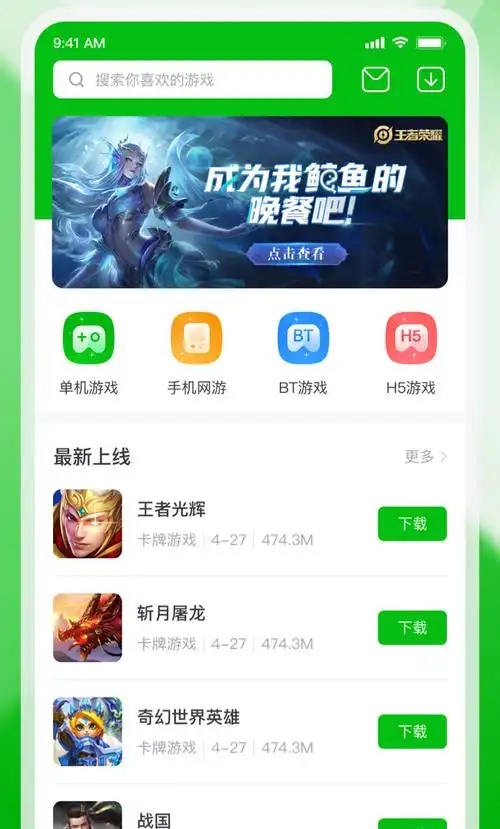 7233游戏盒旧版