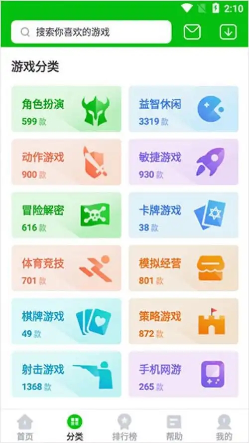 7233游戏盒旧版