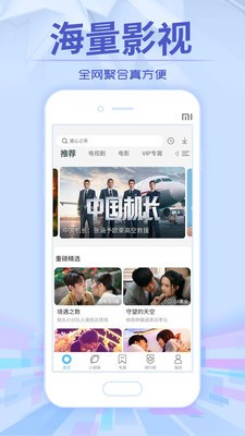 左手影视截图2