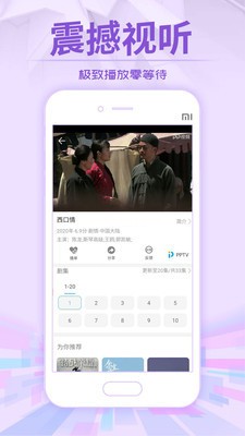 左手影视截图3