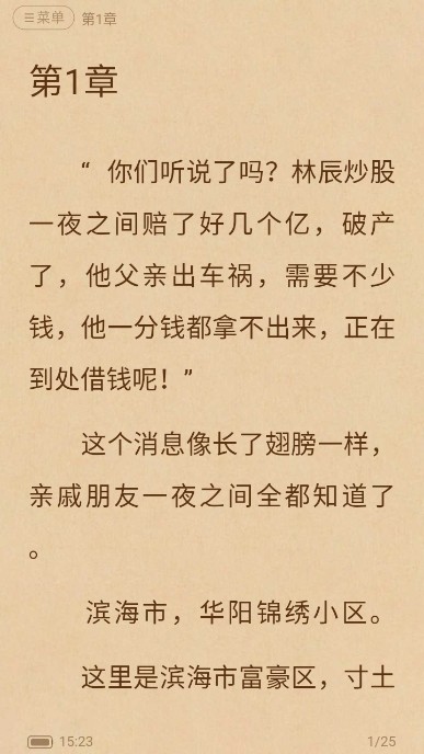 八零电子书安卓版