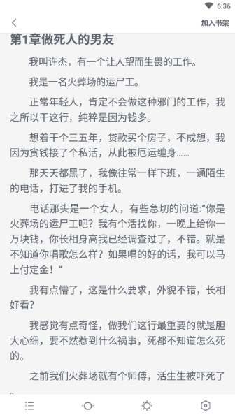 八零电子书安卓版截图2