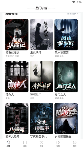 八零电子书安卓版截图3