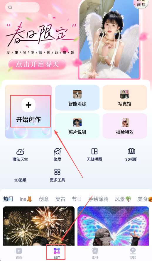 剪同款最新版