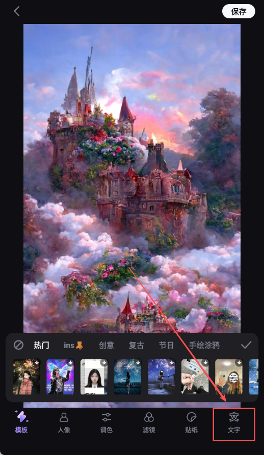 剪同款最新版