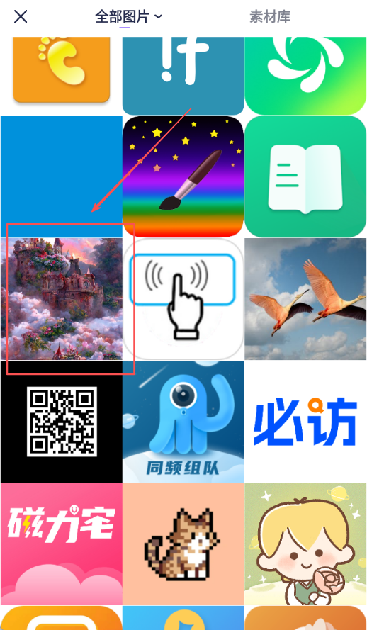 剪同款最新版