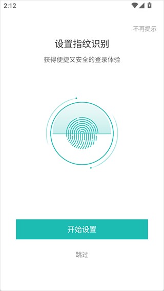 云眸社区物业版