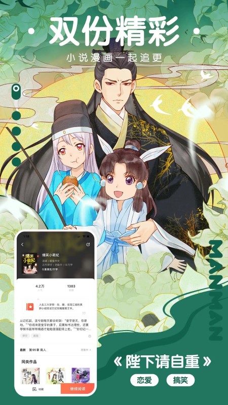 极品漫画截图2