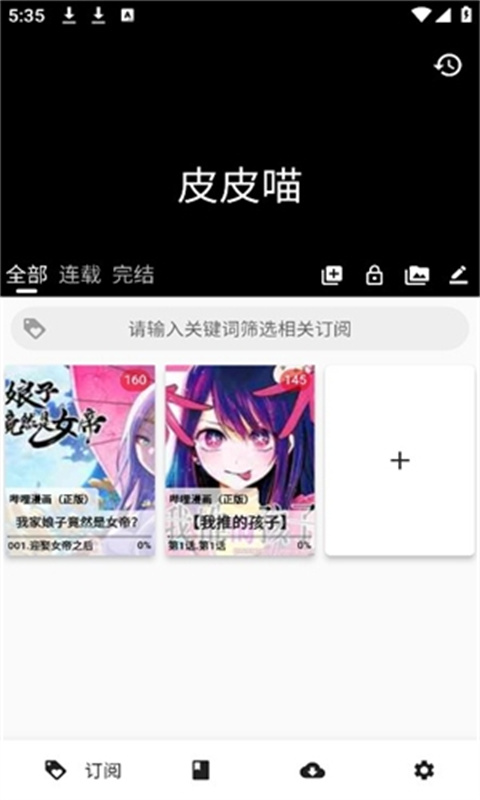 皮皮喵官方版截图2