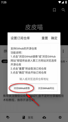 皮皮喵官方版