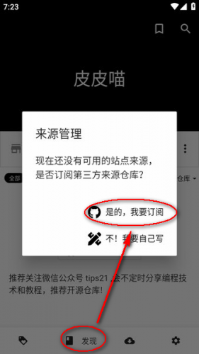 皮皮喵官方版