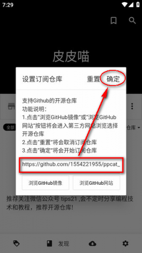 皮皮喵官方版