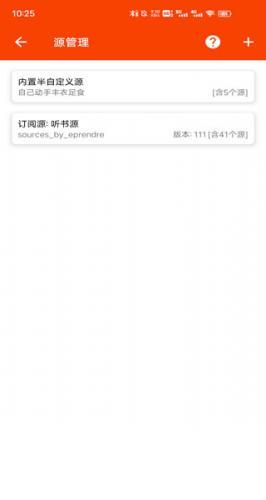 我的听书安卓版