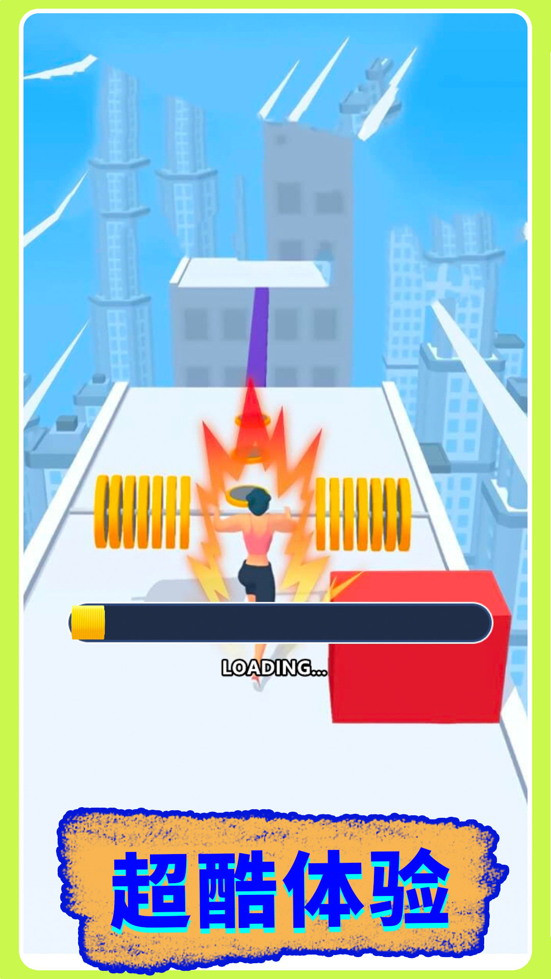 摧毁目之所及游戏截图2