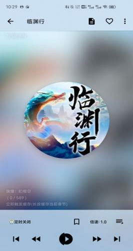 我的听书安卓版